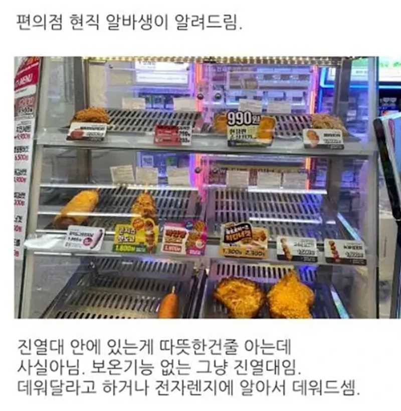 편의점 현직 알바생이 알려주는 반전 사실