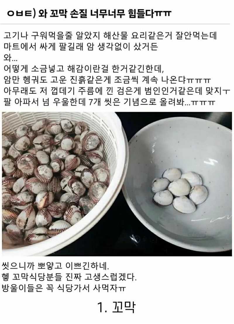 해산물 세척 대왕들