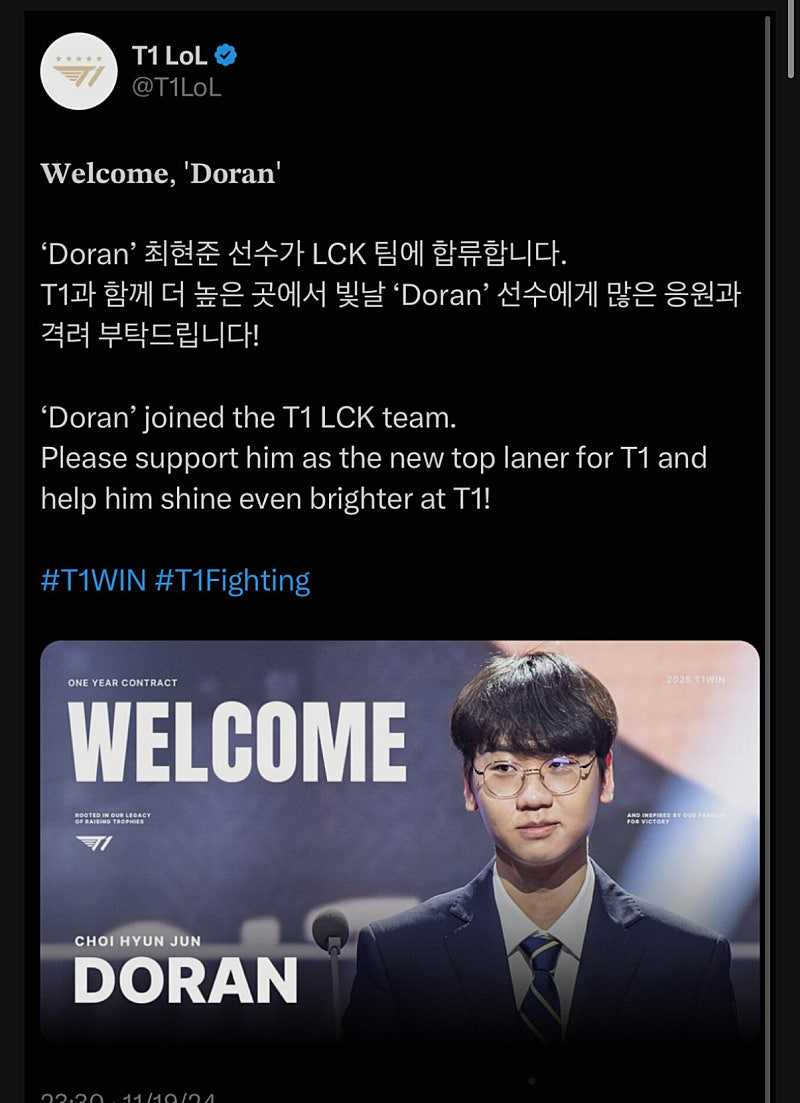 LOL) Welcome T1 Doran