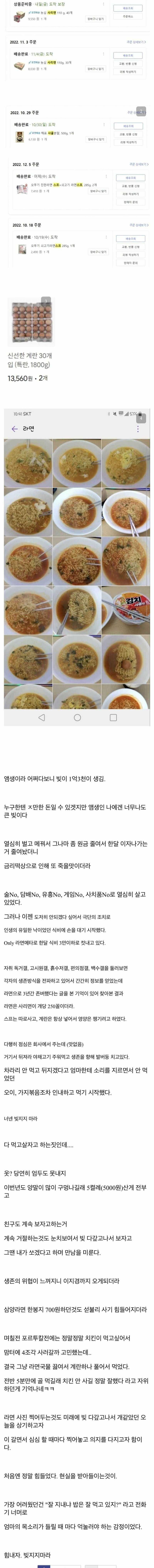 빚 1.3억 갚는 생활