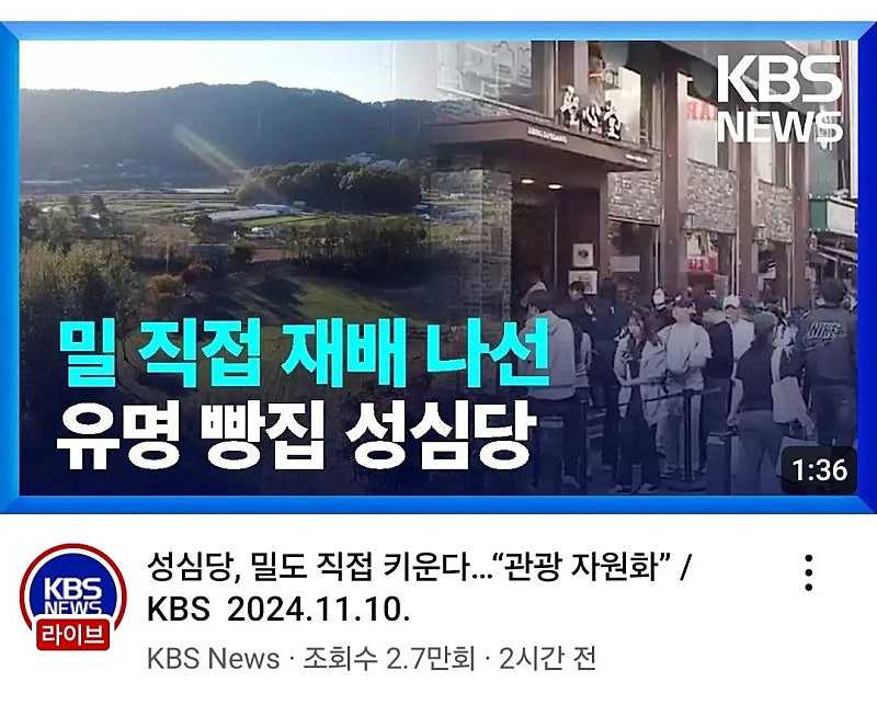 대전 성심당 근황.