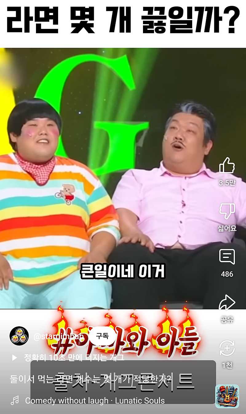 라면 몇 개 끓일까?