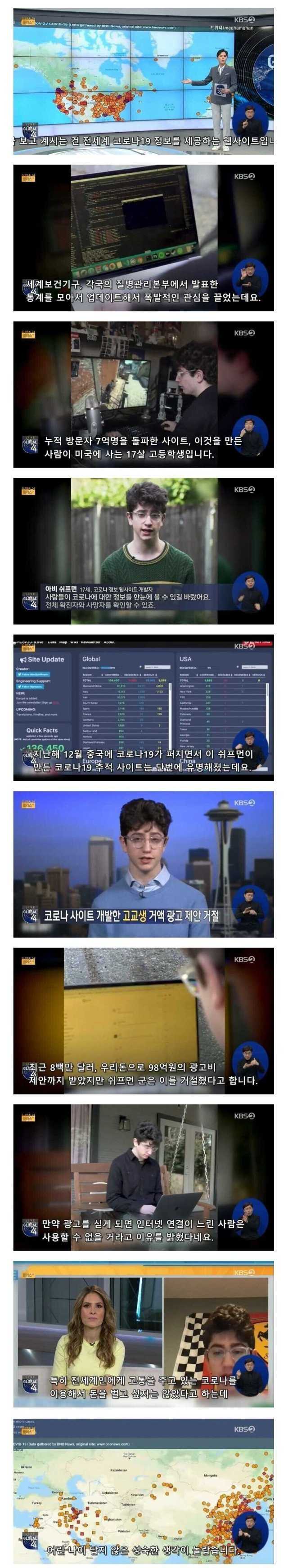 90억 제안을 거절한 고딩