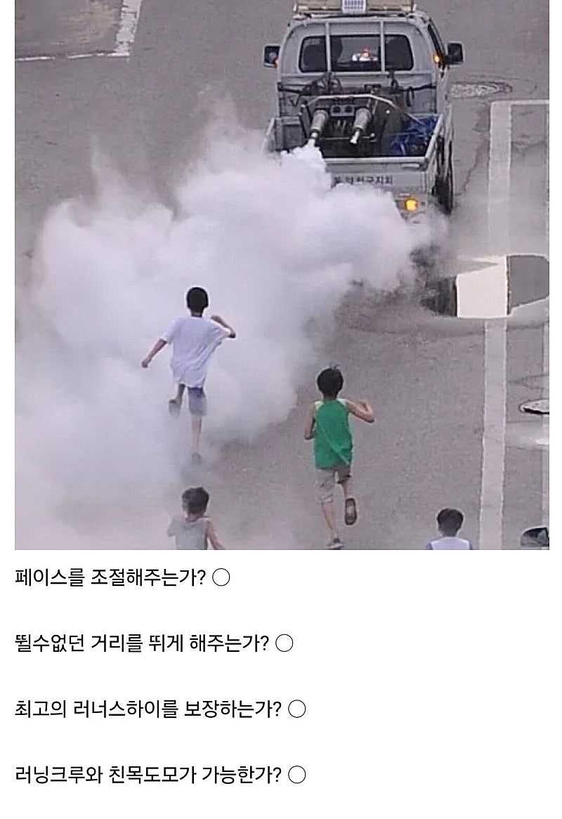 어릴 적 최고의 러닝크루.jpg