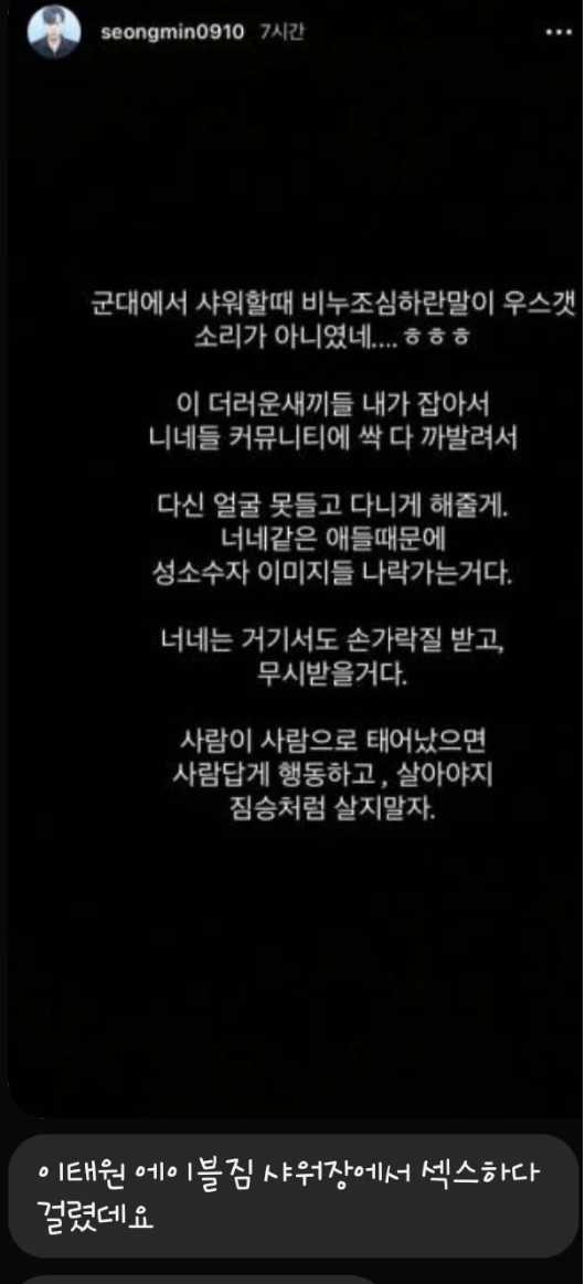 난리난 이태원 헬스장 근황