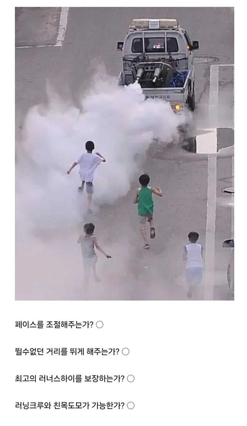 어릴적 최고의 러닝 크루. jpg