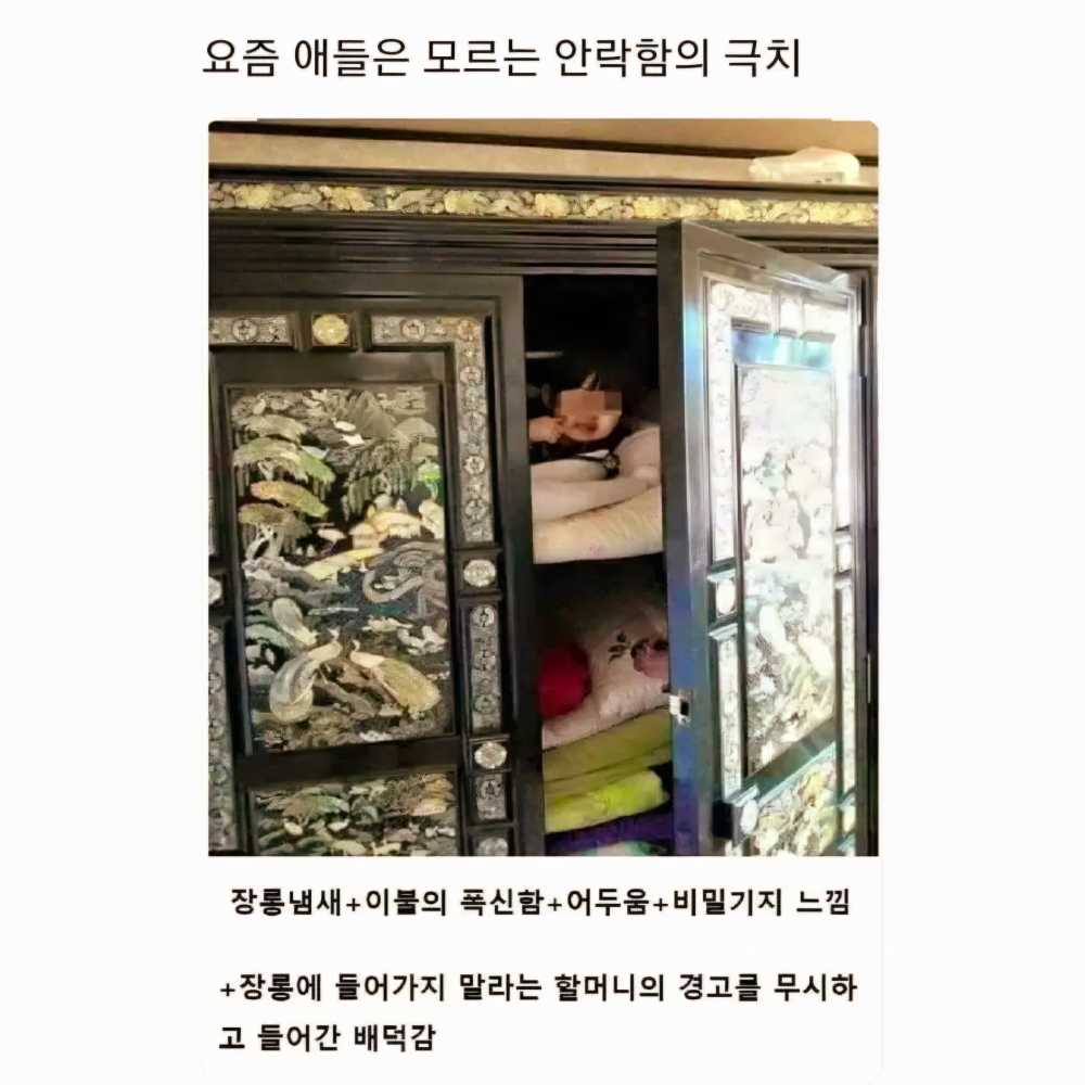 요즘 애들은 모르는 안락함의 극치