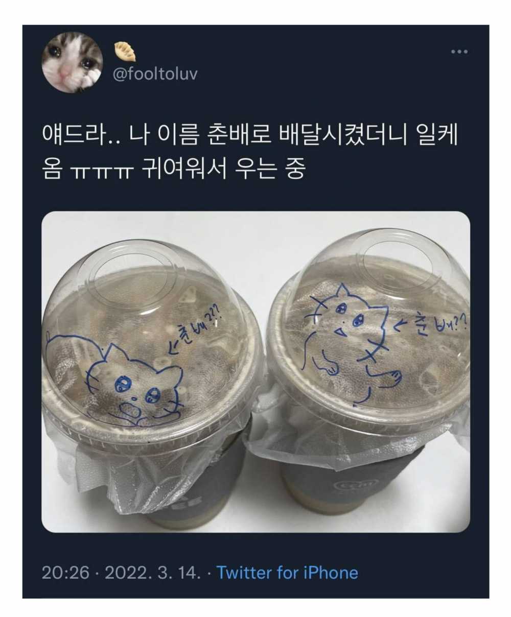 이름을 춘배로 배달 시켜 보았다ㅋ