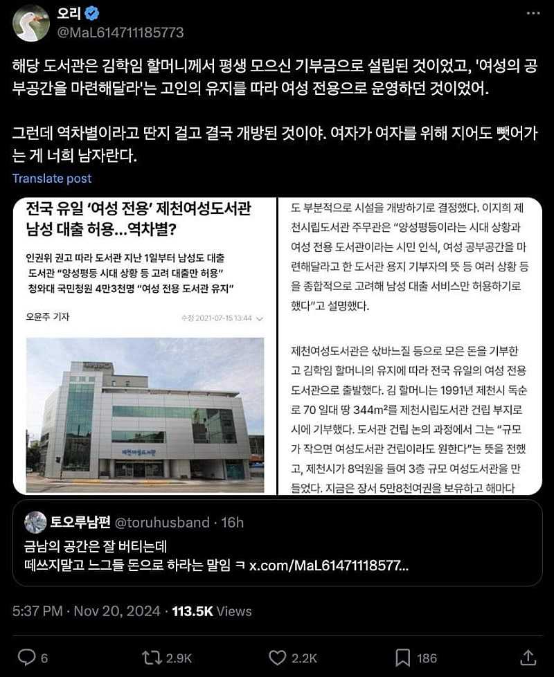 여자가 여자를 위해 지어도 뺏어가는 게 너희 남자란다.