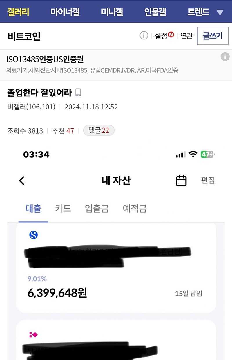 코인으로 졸업한 사람