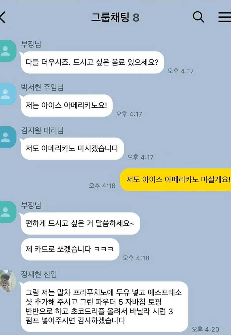 펌)회사생활 에이스의 흑기사