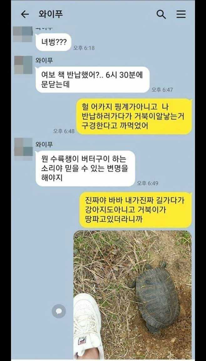 남편이 책 반납 지각한 이유.