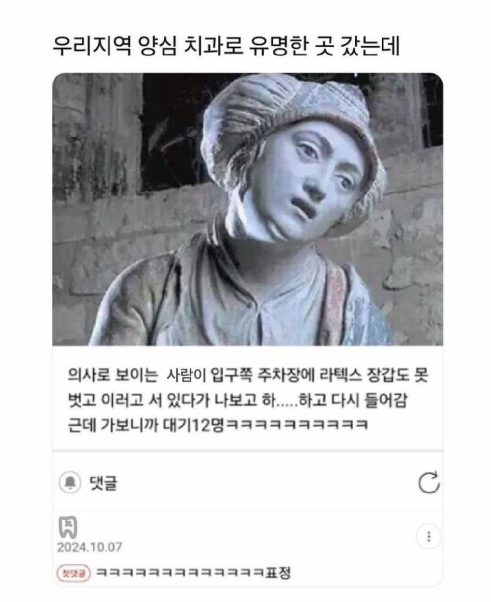 지역 양심 치과로 유명한곳 ㅋ