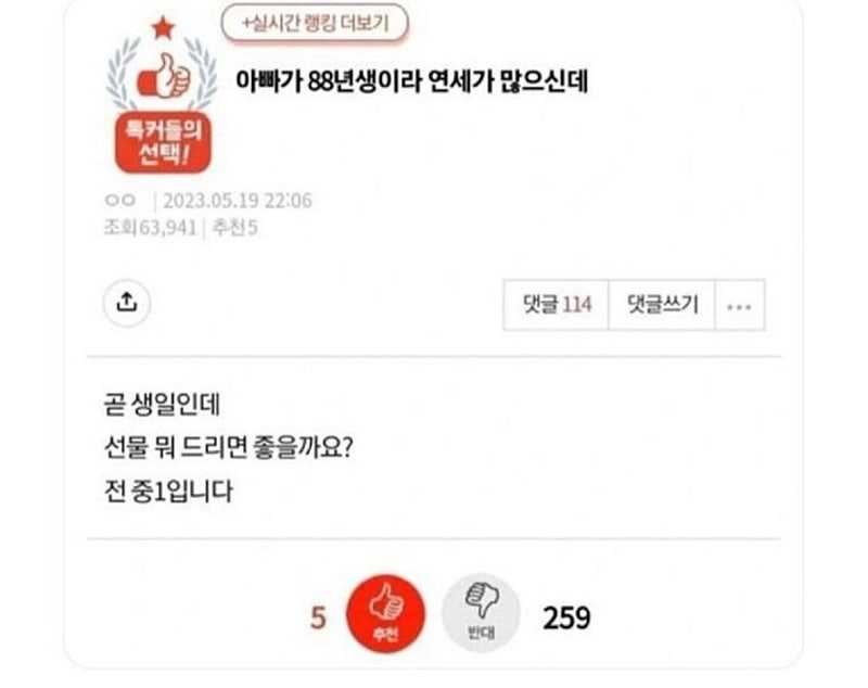 88년생들을 긁은 커뮤니티 글.jpg